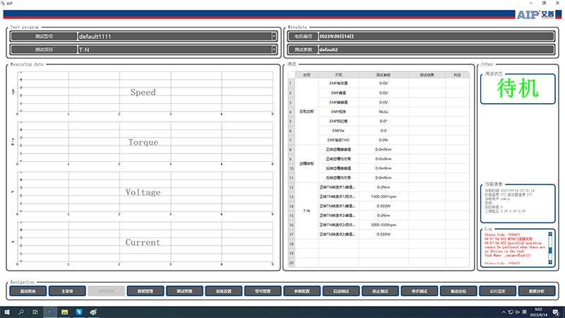 One-box電機(jī)性能測試系統(tǒng)—AIP艾普.jpg One-box電機(jī)性能測試系統(tǒng)—AIP艾普.jpg