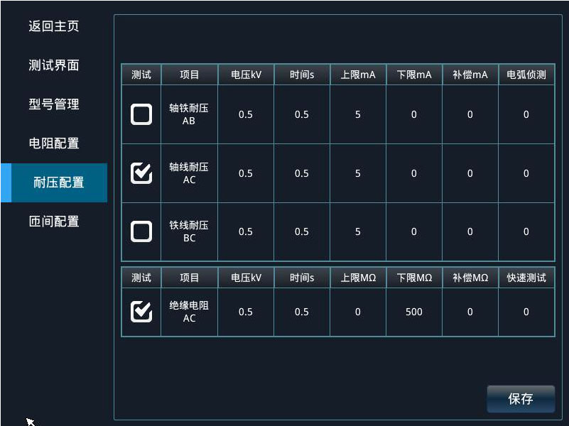 電樞轉(zhuǎn)子測試系統(tǒng)—AIP艾普 電樞轉(zhuǎn)子測試系統(tǒng)—AIP艾普